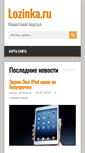 Mobile Screenshot of lozinka.ru