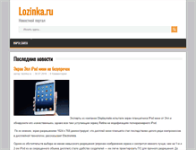 Tablet Screenshot of lozinka.ru